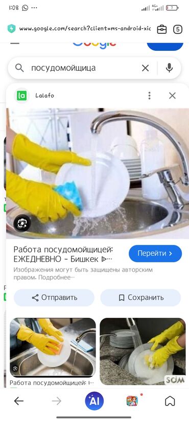 посудомойщицы: Требуется Посудомойщица, Оплата Ежедневно