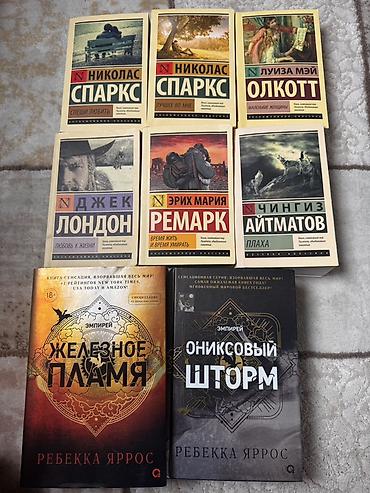шторм: Роман, На русском языке, Б/у — 4