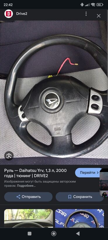 купить диски r19: Куплю руль на Daihatsu Yrv