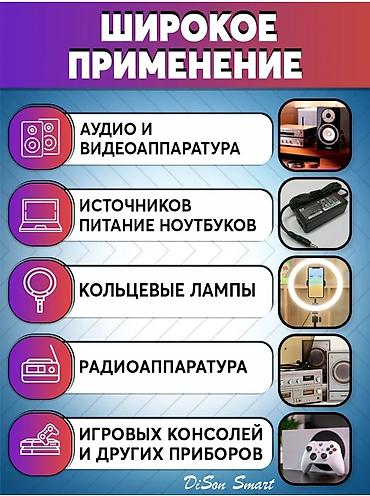iphone cable: ⚡Кабель питания IEC C7 - CEE 7/16 [0.5 мм², 1.5 метра, черный] Для — 2