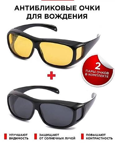 Солнцезащитные очки: Набор очков для дневного и ночного вождения с проверенным качеством! — 14
