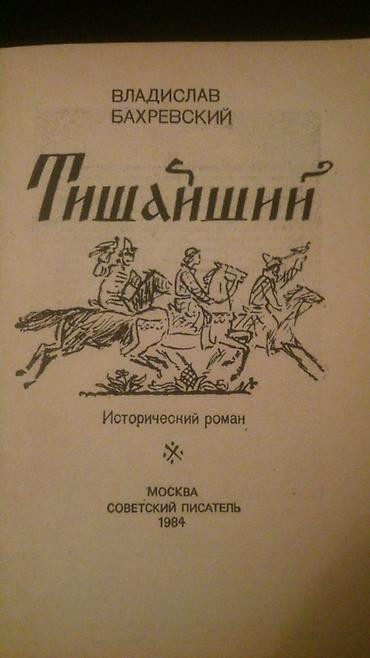 manqa kitab: Книги. Чтобы посмотреть все мои обьявления нажмите на имя продавца — 4