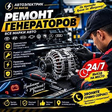 генератор w140: Ремонт генераторов — автоэлектрик с выездом 24/7 - Все марки авто — 1