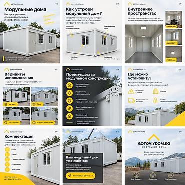 готовый домики: Модульные дома GOTOVIYDOM.KG — готовые решения для бизнеса и жизни — 2