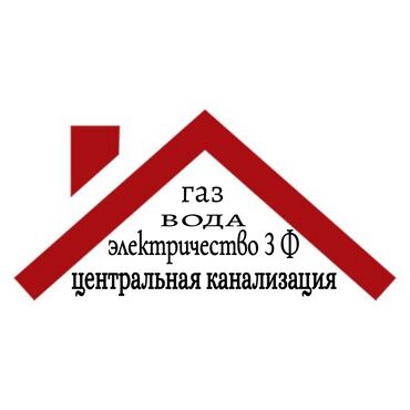 купить дом в токмоке: Дом, 73 м², 4 комнаты, Риэлтор, Старый ремонт