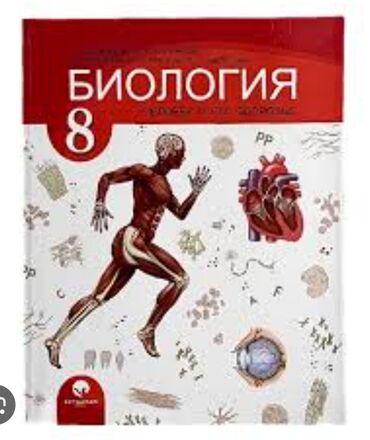детские книги бишкек: Продам книги состояние отличное