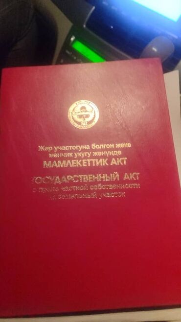 дом заря новопавловка ата журт аренду дом: 15 соток, Для сельского хозяйства, Красная книга