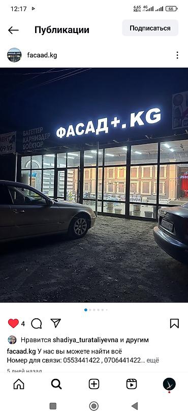 плитки: Багеттер Карниздер Боёктор арзан Жана сапатту жидкий травертин — 5