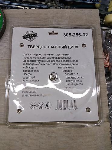 Пильные диски: Твердый сплавной пильный диск PIRANI 305-255-32 - Назначение: распил — 3