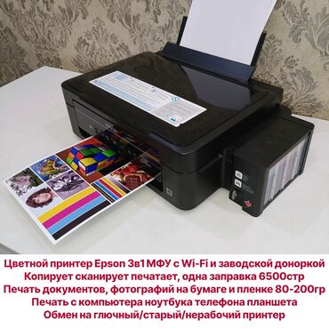 Принтеры: Цветной принтер 3в1 МФУ Epson L355 с Wi-Fi и заводской доноркой