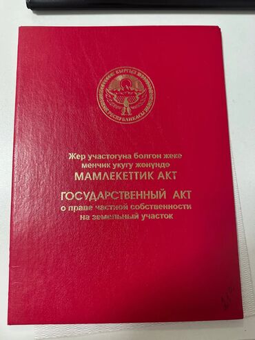 карасаев: 10 соток, Курулуш, Кызыл китеп