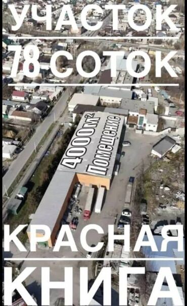 я ищу дом рабочий городок: Сатам Цех, Иштеп жаткан, 3500 кв. м