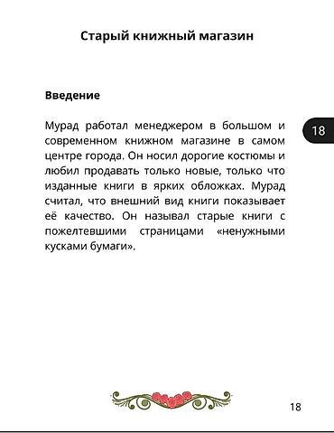 6666 pdf: Электронная книга — 1