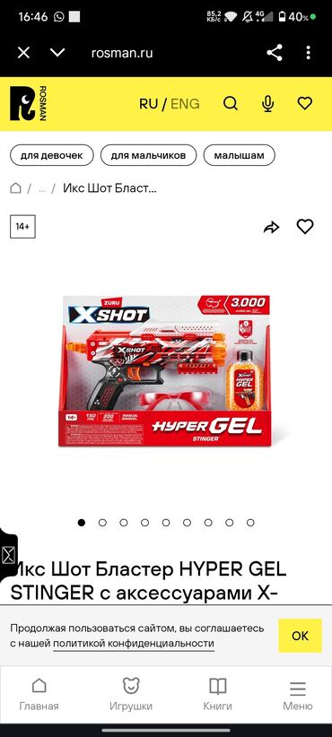 джойстики смартфоны с ос ios: Икс Шот Blaster HYPER GEL STINGER с аксессуарами Набор для гелевых