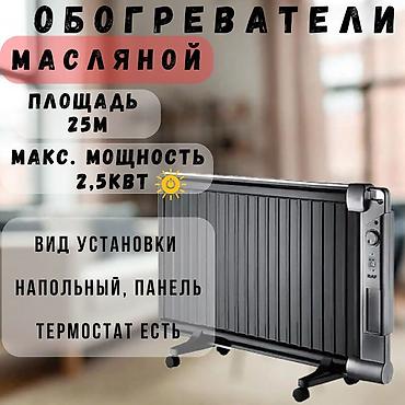 nikai обогреватель: ОбогревателиС ГАРАНТИЕЙ 1 год! У нас много новинок ‼️ Вновь в наличии — 3