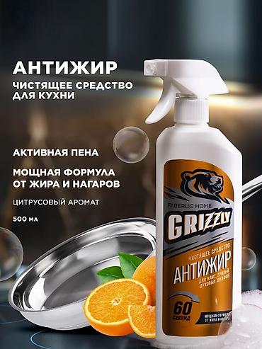 требуется уборку: Чистящее средство: Спрей, Антижир, Розница — 1