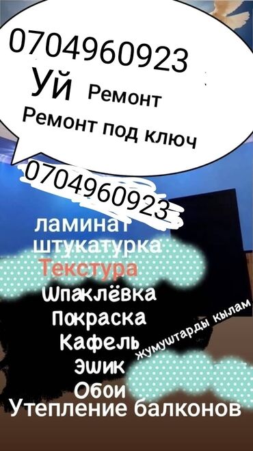 куплю 2х комнатную квартиру: Больше 6 лет опыта