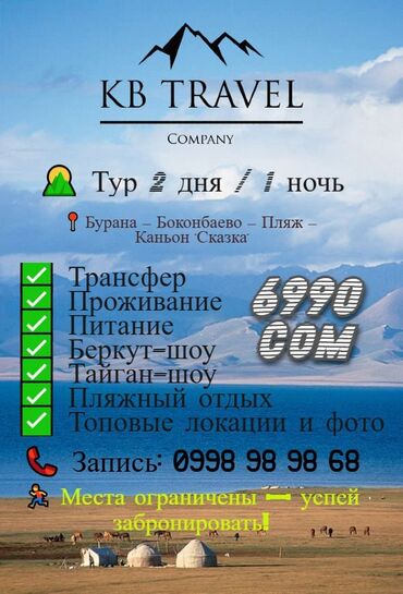 семейная баня арча бешик: Все включено