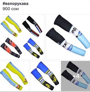 Спецодежда: Солнцезащитные рукава — распродажа последних! 600 сом. Велорукава / — 4