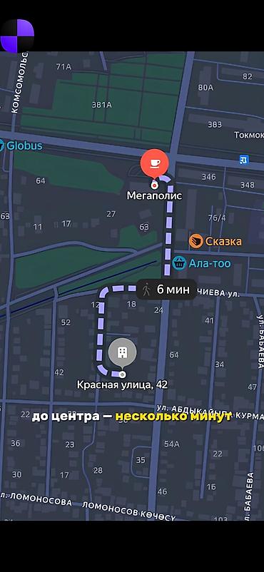 Үйлөрдү сатуу: Продается дом с подведёнными коммуникациями. Характеристики: - — 9