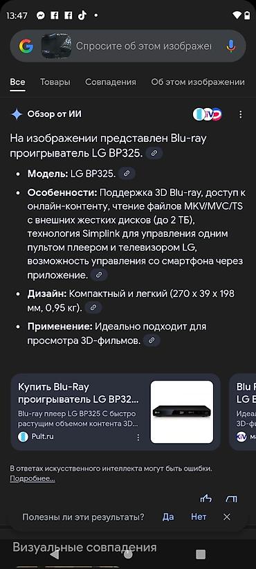 dvd ssd: LG BP325 modeli Blu-ray pleyer vasitəsilə yüksək keyfiyyətli video və — 3