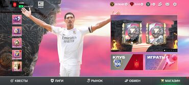 макбук про 2016: Продаю аккаунт FIFA mobile 25.000 сомцветов общ 106 писать в личку