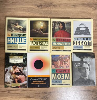 Китептер, журналдар, CD, DVD: 1)Блок сборник стихов 400 (новая) 2)Макиавелли «Государь» 180