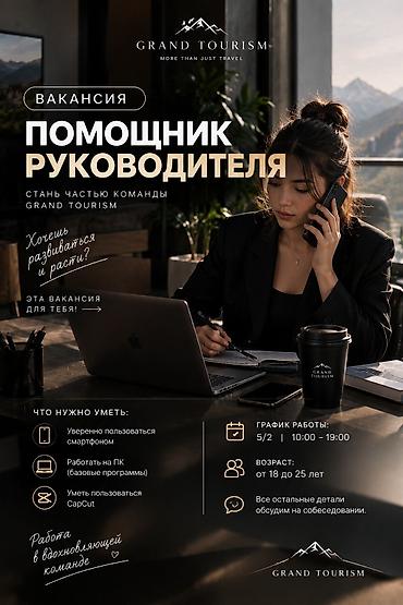 Көңүл ачуу, спорт: Жардамчы. Көк-Жар ж/м — 1