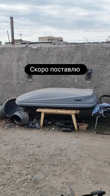 Автобоксы: Автобокс Thule, 175 см, 50 л, Б/у, Самовывоз