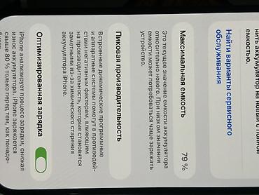 Apple iPhone: IPhone 14 Pro Max, Б/у, 128 ГБ, Черный, Коробка, 79 % — 6