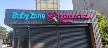 Изготовление рекламных конструкций: Обьемные буквы на заказ быстро качественно и не дорога звоните с 9утра — 5