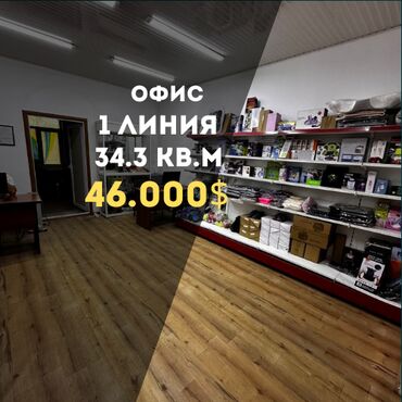 Офисы: Продаю Офис 34 м², С ремонтом, Без мебели, 1 этаж