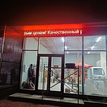 Изготовление рекламных конструкций: | Дорожние указатели, Крышные установки, Штендера, | Монтаж, Послепечатная обработка, Снятие размеров — 8