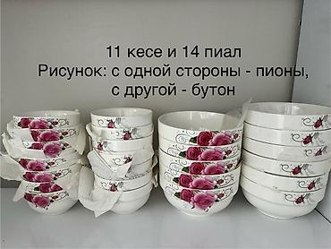 Наборы посуды: Различная посуда, б/у и новая. Есть комплектами и вразнобой. Может — 20