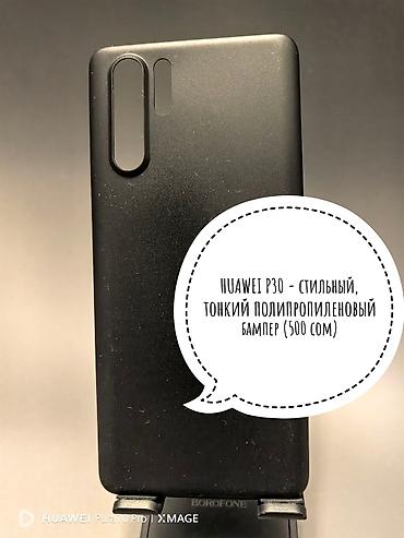 Чехлы: Продаю новые бамперы на модели смартфонов Huawei - P70 pro, P60 pro — 8