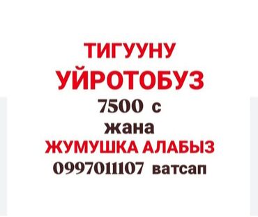 требуется швея надомница в бишкеке 2020: Тикмечи Түз тигиш тигүүчү машина. Аскер шаарчасы