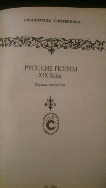 Digər məktəb dərslikləri: Тесты "Литература" и другие учебники. Есть еще разные учебники и тесты -da lalafo.az — 30 Digər məktəb dərslikləri: Тесты "Литература" и другие учебники. Есть еще разные учебники и тесты — 30