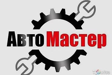 амг моноблок: Услуги моториста, ремонт двигателя, Ремонт ГРМ, С выездом — 1