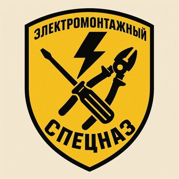 уличное освешение: Электромонтаж любой сложности сделаем все быстро и качественно