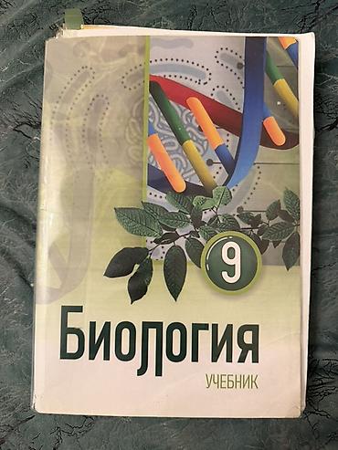 Школьные учебники: Каждая книга по отдельности стоит 5 манат. Her kitab 5 manatdir — 4