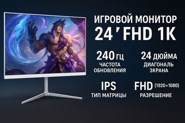 наушники для игры: Монитор, Жаңы, LED, 23" - 24"