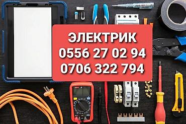 led matrix panel: Электрик | Электромонтажные работы Больше 6 лет опыта — 1