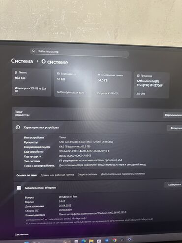 кулер ноутбук: Компьютер, ядер - 12, ОЗУ 64 ГБ, Игровой, Б/у, Intel Core i7, NVIDIA GeForce RTX 4070, NVMe