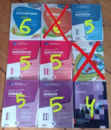tqdk informatika test banki pdf: Химия Тесты 11 класс, ГЭЦ, 2 часть, 2023 год