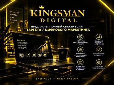 Интернет-реклама: Instagram, Настройка таргетированной рекламы — 1