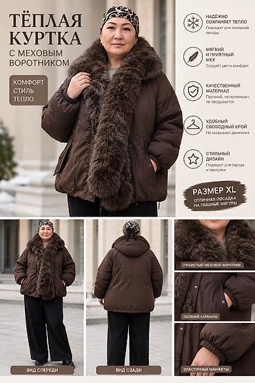 джинсы с карманами: Пуховик, Короткая модель, Китай, С мехом, XL — 1