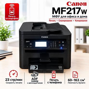 hp 2055dn printer: Canon MF217w с Wi-Fi МФУ 3в1 копирует, сканирует, печатает. Состояние — 1