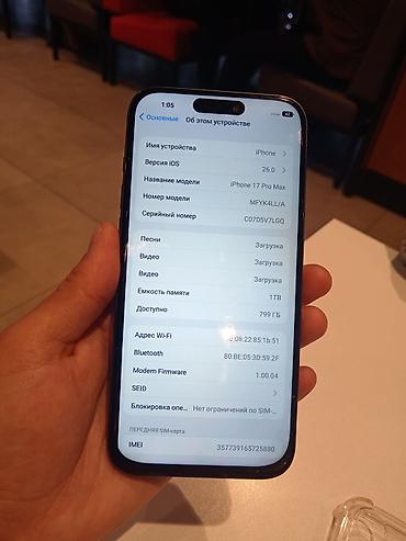 блок питания для пк бишкек: IPhone 17 Pro Max, Б/у, 1 ТБ, Синий, Кабель, 100 % — 7