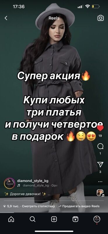 скромное платья: У нас акция, купи любые три платья и получи платье рубашку в 🎁