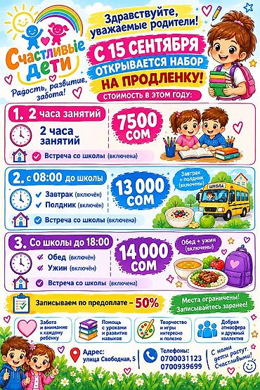 core 2 duo: Школы 16, 46, 94, 87, 21 ‼️ 🌈 «Счастливые дети» — продлёнка с заботой — 1